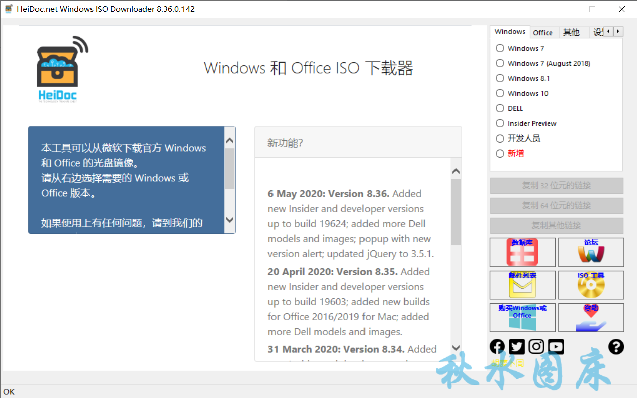 微软镜像下载器 Windows ISO Downloader