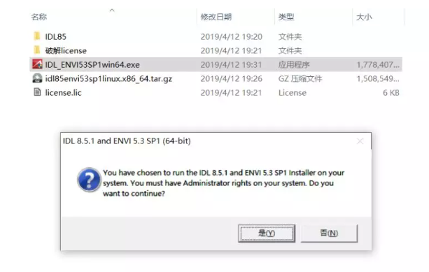 ENVI 5.3 SP1下载安装及破解