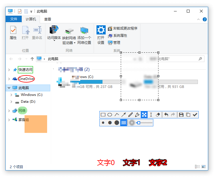 免费小巧的截图工具 Snipaste v2.4 官方中文版