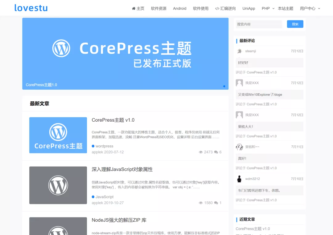 推荐一款WP主题CorePress