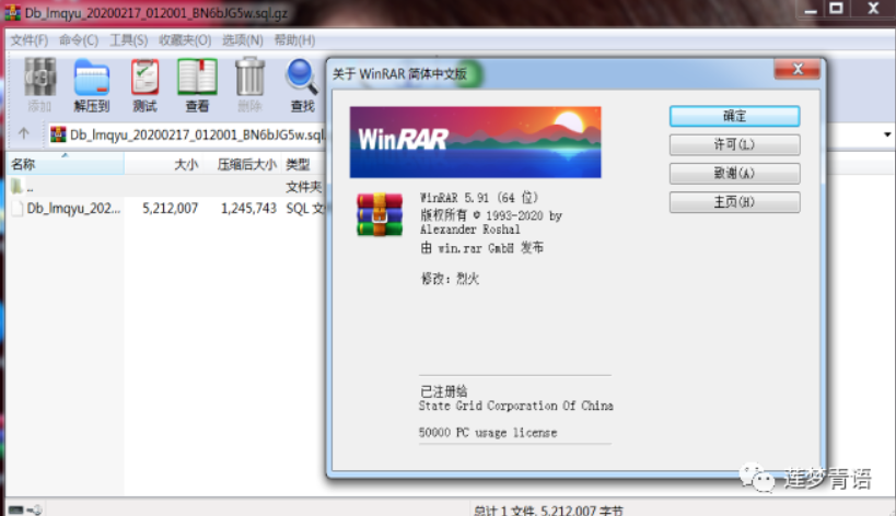 WinRAR——最经典的压缩解压软件