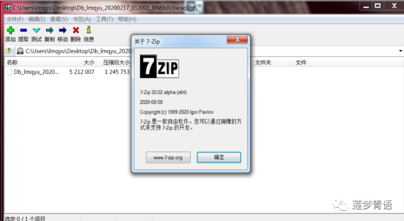 -Zip——经典开源免费的文件压缩解压缩工具"/