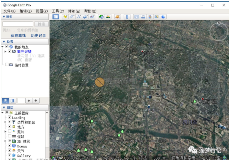 谷歌地球 Google Earth Pro中文免费版