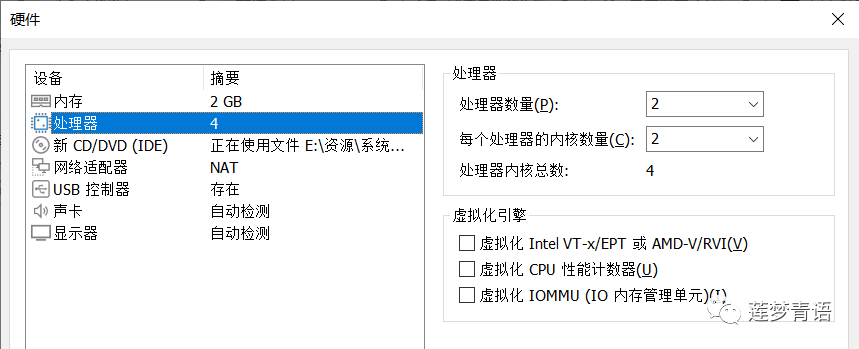 Win10下虚拟机VMware安装PhoenixOS