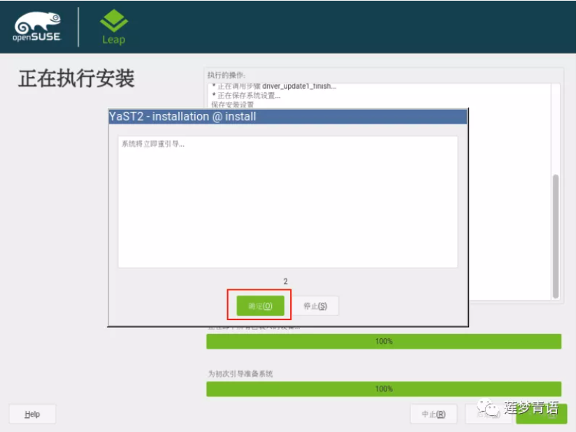装机教程|Win10下虚拟机VMware安装openSUSE系统