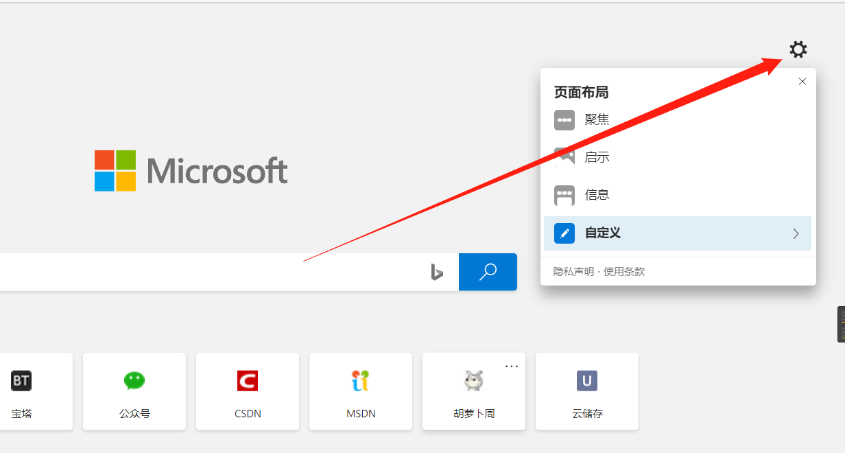 新版Microsoft Edge，一款比肩chrome的浏览器