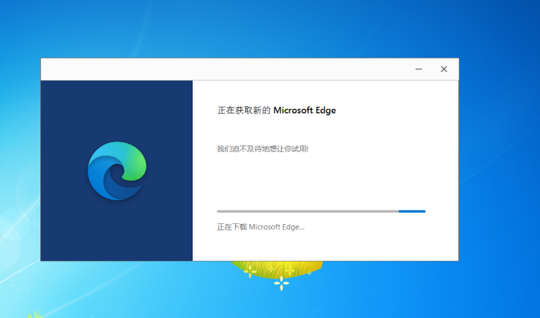 新版Microsoft Edge，一款比肩chrome的浏览器